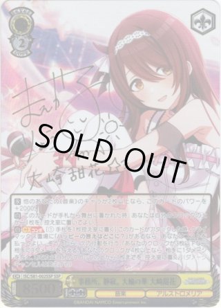 ☆傷あり☆【SSP仕様】事務所。静寂。大輪の華 大崎甜花[WS_ISC/S81