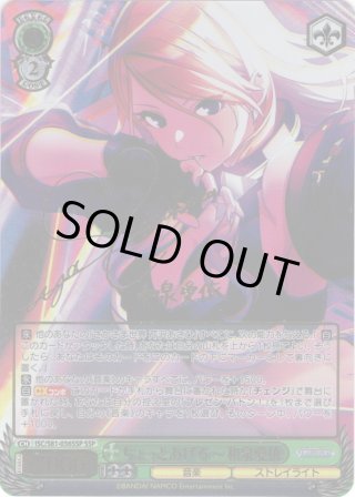 アイドルマスター シャイニーカラーズ SP・SSP・RRR・SR・WIR・PR