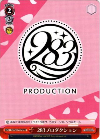 輝く空へ あさひ&冬優子&愛依[WS_ISC/S81-115PR] - マスターズ