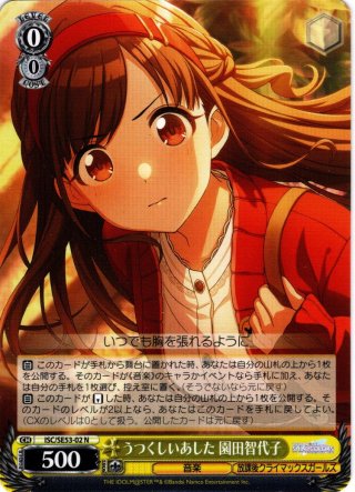 プレミアムブースター アイドルマスター シャイニーカラーズ