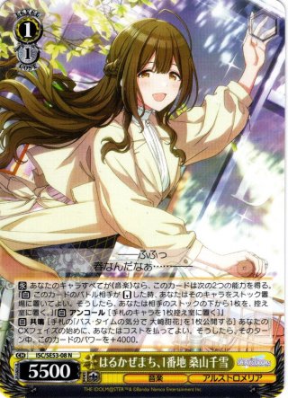 WS ひとひらで紡ぐ世界 桑山千雪 SP SP仕様】ひとひらで紡ぐ世界 桑山千雪[WS_ISC/SE53-45SP