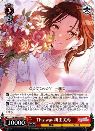 ヴァイスシュヴァルツ 怪獣8号 4枚コンプセット(RR・R・U・C・CR