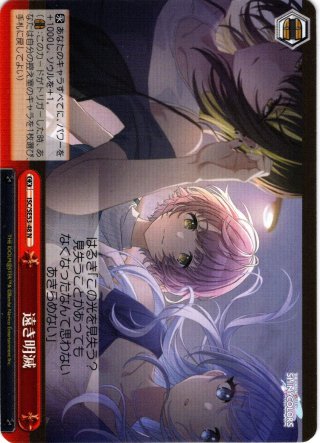 リコリスの使命 千束[WS_LRC/WE47-12N] - マスターズスクウェア