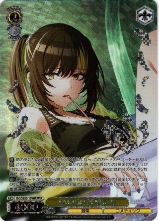 斑鳩ルカ SP 斑鳩 ルカ(EX03BT/IMS-2-053) | SR | ドラゴンスター | ユニオン