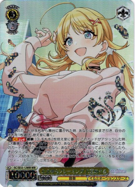 画像1: 【WIR仕様】たまゆらフレーミング 八宮めぐる[WS_ISC/SE53-12WIR] (1)