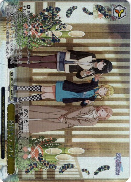 画像1: 【WIR仕様】春待ちララバイ[WS_ISC/SE53-14WIR] (1)