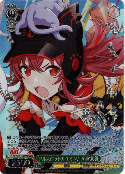 画像1: 【WIR仕様】フルスロットルエイジ！ 小宮果穂[WS_ISC/SE53-20WIR] (1)