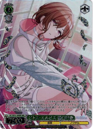 海で遊んだ後は… 宝鐘マリン[WS_HOL/W104-081R] - マスターズ