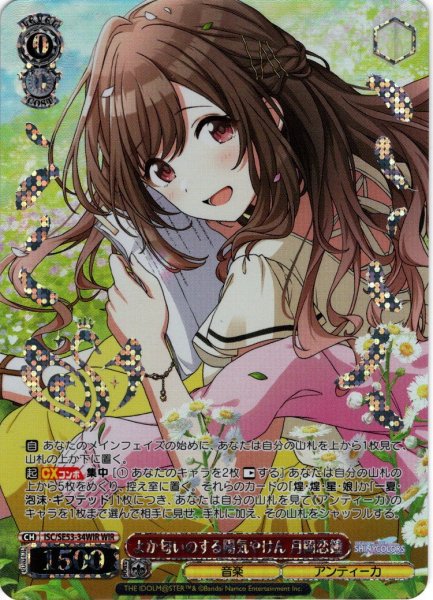 画像1: 【WIR仕様】よか匂いのする陽気やけん 月岡恋鐘[WS_ISC/SE53-34WIR] (1)