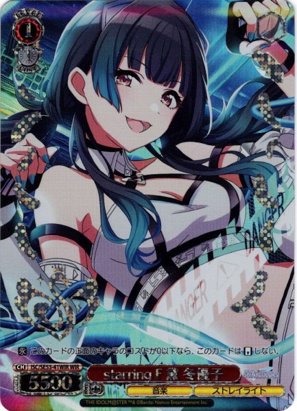 画像1: 【WIR仕様】starring F 黛 冬優子[WS_ISC/SE53-41WIR] (1)