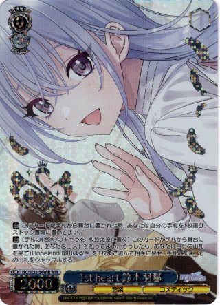 Marry You? 鈴木羽那 SP　ヴァイス SP仕様】Marry You？ 鈴木羽那[WS_ISC/SE53-53SP] - マスターズ