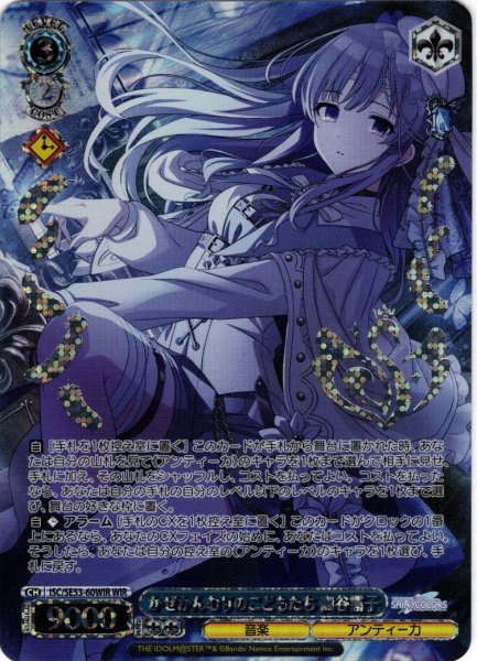 画像1: 【WIR仕様】かぜかんむりのこどもたち 幽谷霧子[WS_ISC/SE53-60WIR] (1)