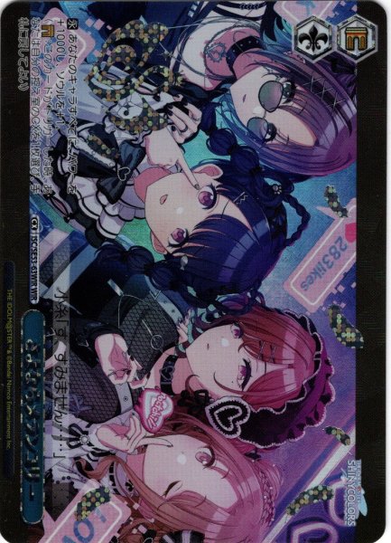 画像1: 【WIR仕様】さよならメランコリー[WS_ISC/SE53-63WIR] (1)