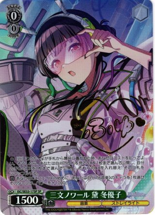 青山ブルーマウンテン　SP うさぎになったバリスタ”青山ブルーマウンテン【ヴァイス