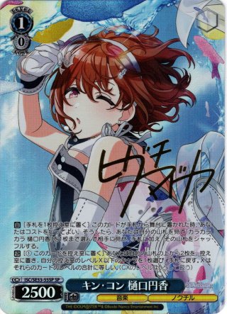 ヴァイスシュヴァルツ Summer Splash Party! 猫又おかゆ SP ヴァイス