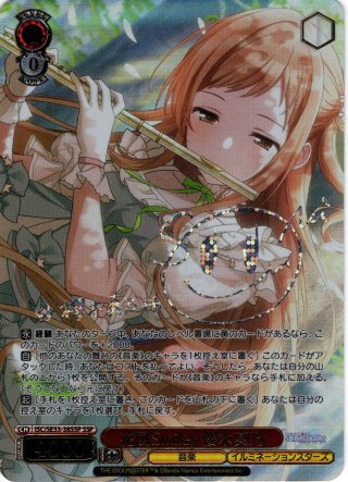 ヴァイスシュヴァルツ 晩秋ろまんす 杜野凛世 SR パラレル