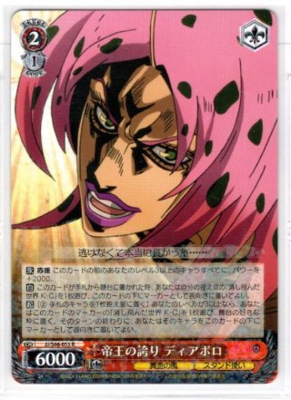 過去の残滓 ディアボロ SEC仕様】過去の残滓 ディアボロ[WS_JJ/S66-047SEC] - マスターズ