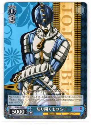 過去の残滓 ディアボロ 箔押し)過去の残滓 ディアボロ(SEC)(JJ-S66-047SECSEC