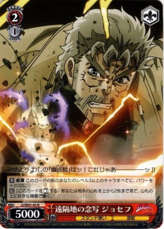 PSA10】 火炎の創造 アヴドゥル＆マジシャンズレッド SP