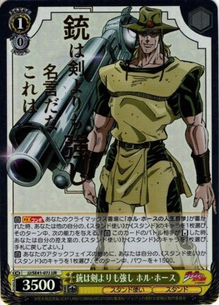 ヴァイスシュヴァルツ GRI/S112-022SP SP　魔眼使い グミ ヴァイスシュヴァルツ GRI/S112-022SP 魔眼使い グミ