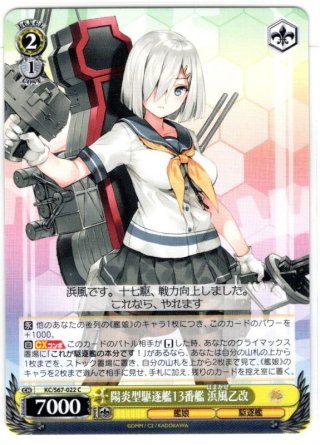 SR仕様(RR)】怪獣になった男 怪獣8号[WS_KJ8/S123-037S] - マスターズ