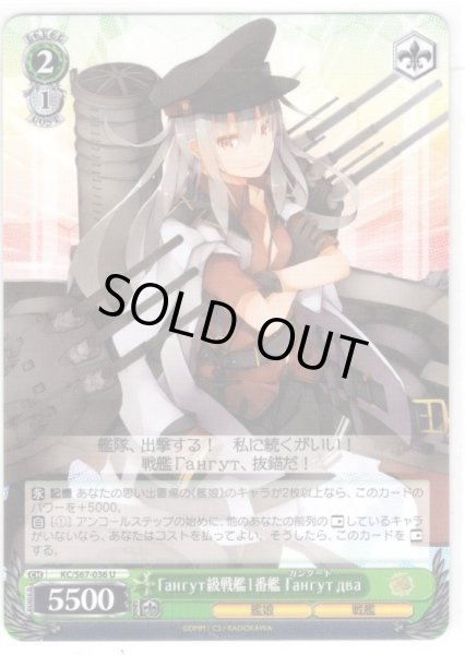 画像1: Гангут級戦艦1番艦 Гангут два[WS_KC/S67-036U] (1)