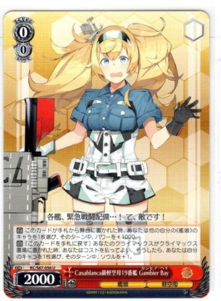 Lexington級装甲空母2番艦 Saratoga Mk.II Mod.2[WS_KC/S67-054R