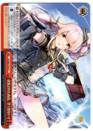 結城 晴[Re_U149/001T-P005[IMC]] - マスターズスクウェア通販