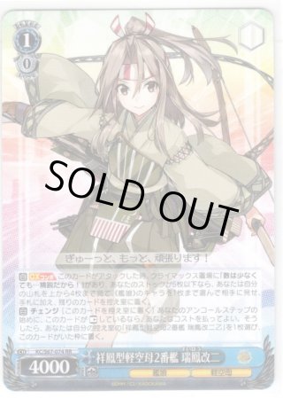 艦隊これくしょん -艦これ-」5th Phase RR・R・U・C・CR・CC
