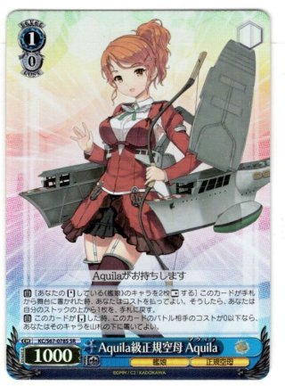 SP仕様】Lexington級正規空母2番艦 Saratoga[WS_KC/S67-047SP