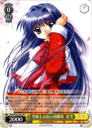 夏の一滴 しろは[WS_Ksm/W102-054RR] - マスターズスクウェア通販