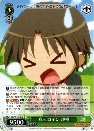 カワイイに捧ぐ三宝 福島ノア[WS_DJ/S97-050C] - マスターズスクウェア