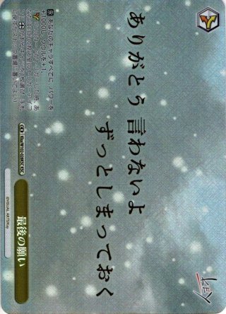 KAI/W102/104KSC KSC たどりついた幸せ KSC仕様】たどりついた幸せ[WS_Kai/W102-104KSC] - マスターズ