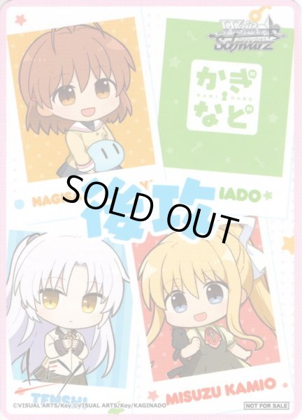 画像2: 先攻＆後攻マーカーセット[WS_KEY/W102PR] (2)