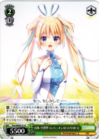 プレミアムブースター Key 25th Anniversary - マスターズスクウェア