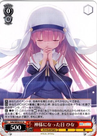 プレミアムブースター Key 25th Anniversary - マスターズスクウェア