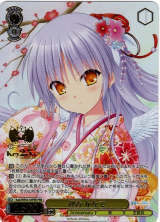 SEC仕様】万化の運命者 クリスレイン・カデンツァ[VG_DZ-BT11/SEC06