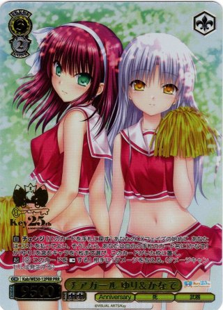 PRR仕様】海を見つめる少女 しろは[WS_Ksm/WE50-41PRR] - マスターズ