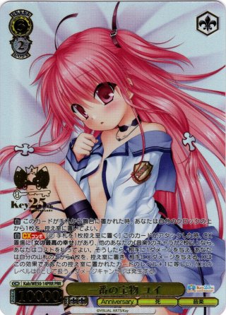 SEC仕様】万化の運命者 クリスレイン・カデンツァ[VG_DZ-BT11/SEC06