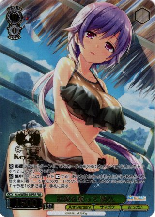 PRR仕様】海を見つめる少女 しろは[WS_Ksm/WE50-41PRR] - マスターズ