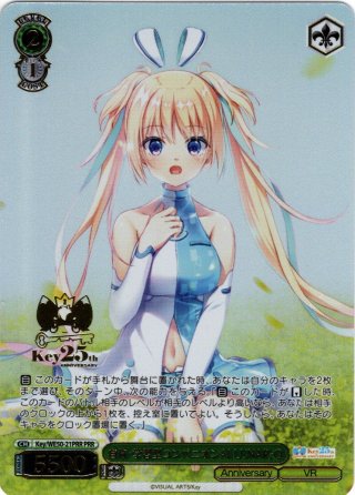 パラレル】プレミアムブースター Key 25th Anniversary - マスターズ