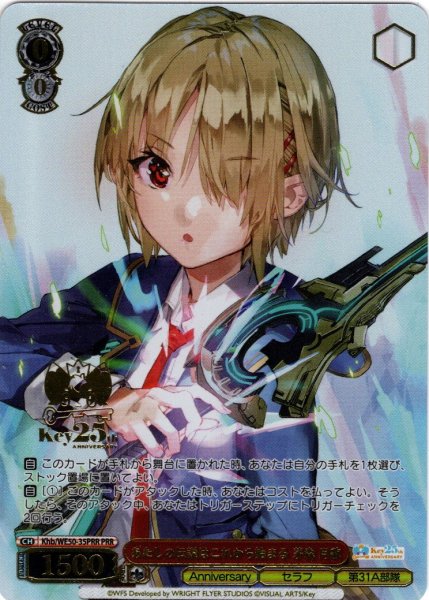 画像1: 【PRR仕様】あたしの伝説はこれから始まる 茅森 月歌[WS_Khb/WE50-35PRR] (1)