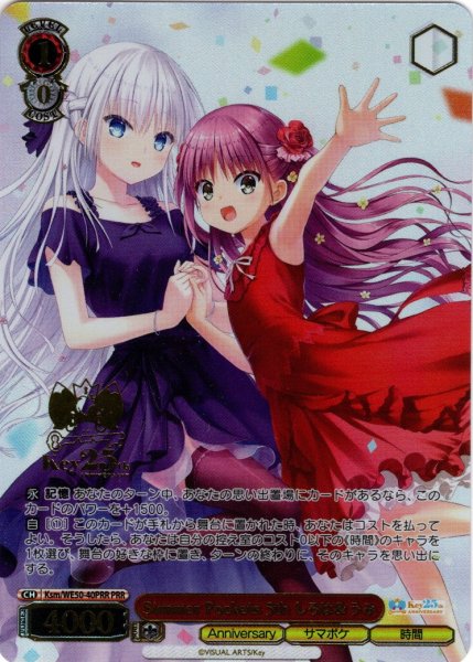 画像1: 【PRR仕様】Summer Pockets 5th しろは＆うみ[WS_Ksm/WE50-40PRR] (1)