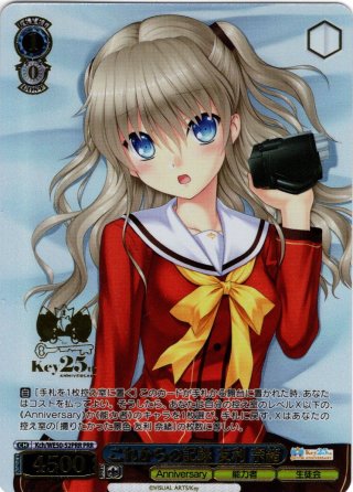 きみの隣で花を編む今井リサ SPサイン バンドリ 10th ヴァイス