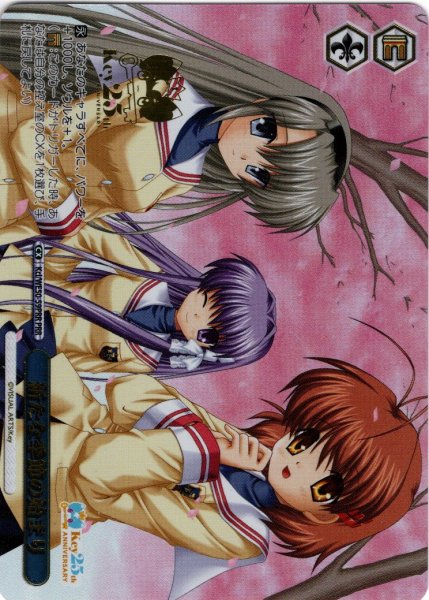 画像1: 【PRR仕様】新たな季節の始まり[WS_Kcl/WE50-59PRR] (1)