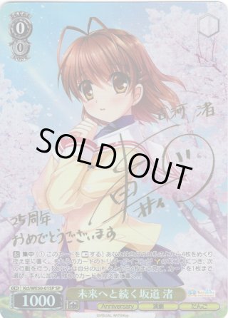 パラレル】プレミアムブースター Key 25th Anniversary - マスターズ