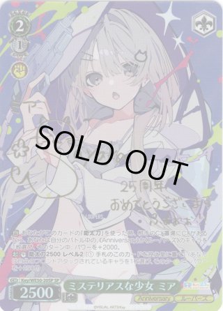 パラレル】プレミアムブースター Key 25th Anniversary - マスターズ