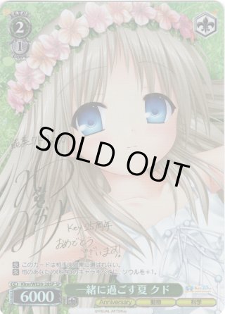 パラレル】プレミアムブースター Key 25th Anniversary - マスターズ