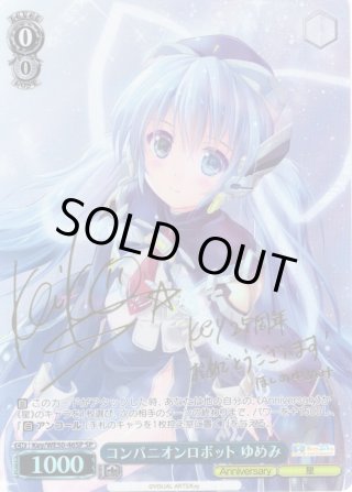 パラレル】プレミアムブースター Key 25th Anniversary - マスターズ