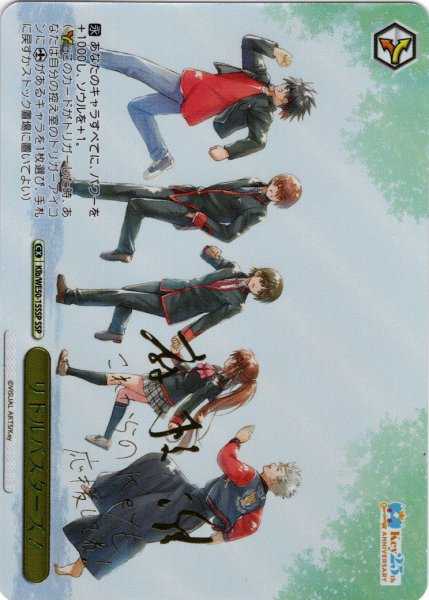 画像1: 【SSP仕様】リトルバスターズ！[WS_Klb/WE50-15_SSP] (1)